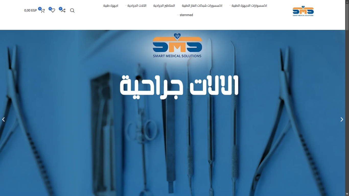 Medical Instruments Store